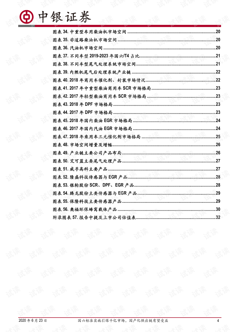 澳门王中王六码新澳门,国产化作答解释落实_专家版18.257