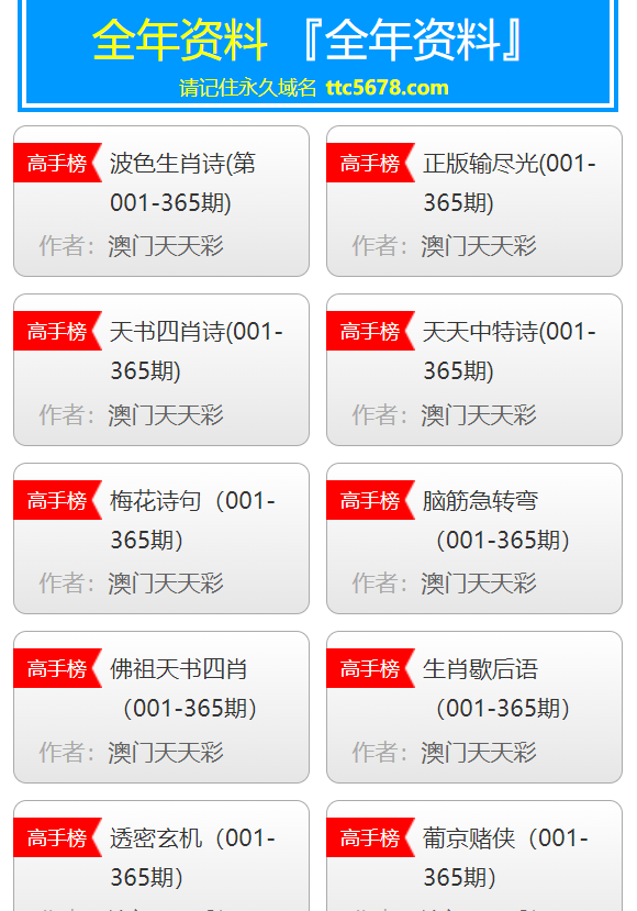 新澳天天开奖资料大全最新开奖结果查询下载,最新热门解答落实_粉丝版61.359