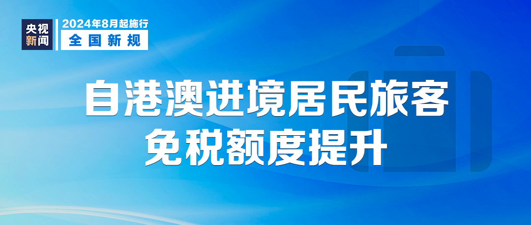 2024正版新奥管家婆香港,最新正品解答落实_UHD版49.877