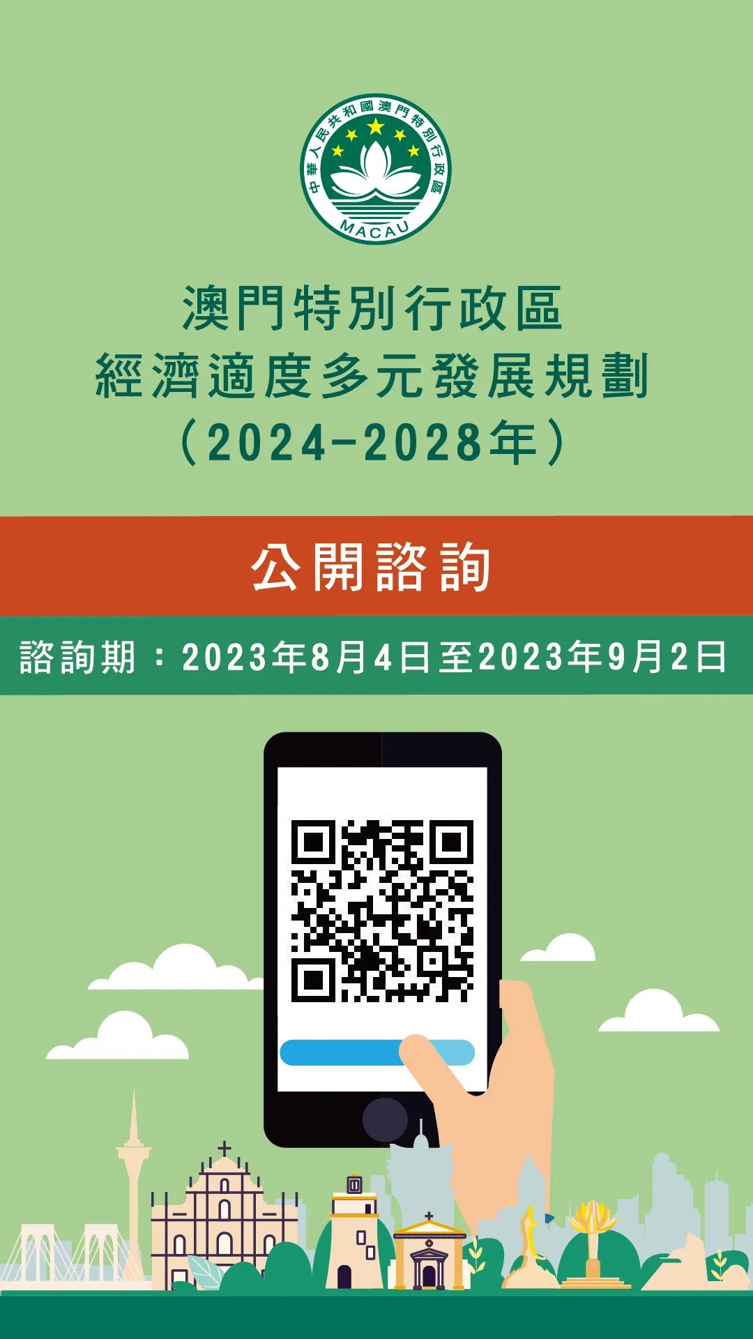 2024年澳门正版免费,高效设计实施策略_标配版67.574