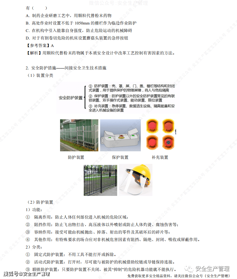 澳门正版资料大全免费噢采资,安全策略评估方案_云端版16.356