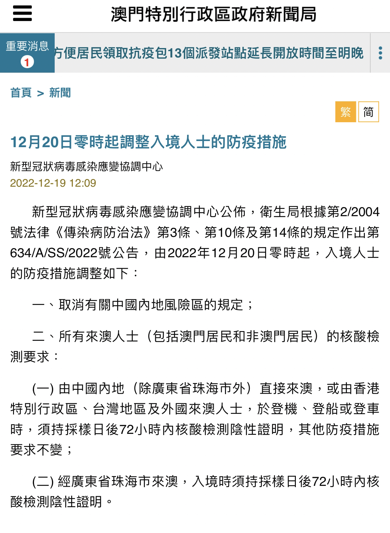 新澳门内慕爆料一码,现状评估解析说明_限定版16.838