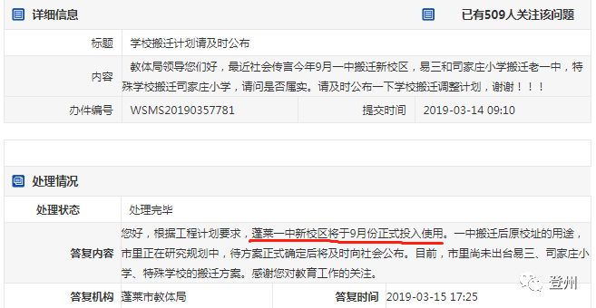 张明才中将被抓,确保成语解释落实的问题_Tizen12.320