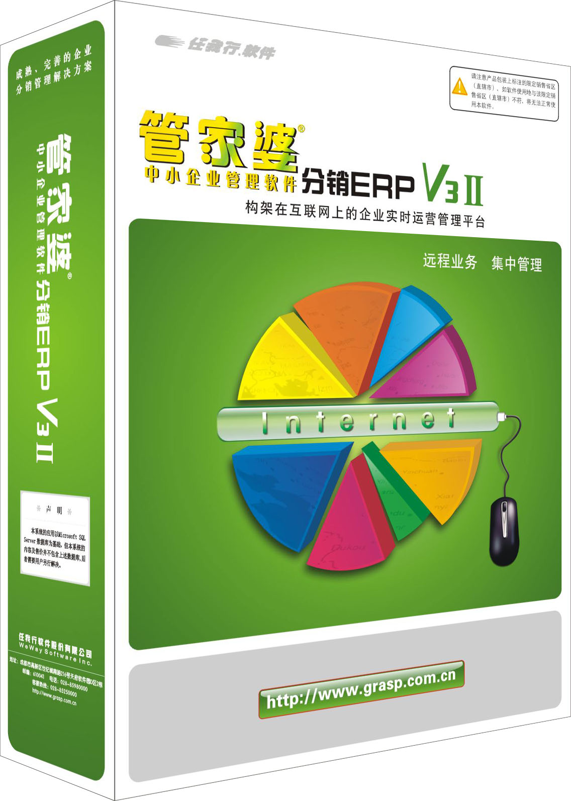 7777788888管家婆免费,灵活实施计划_VR80.421