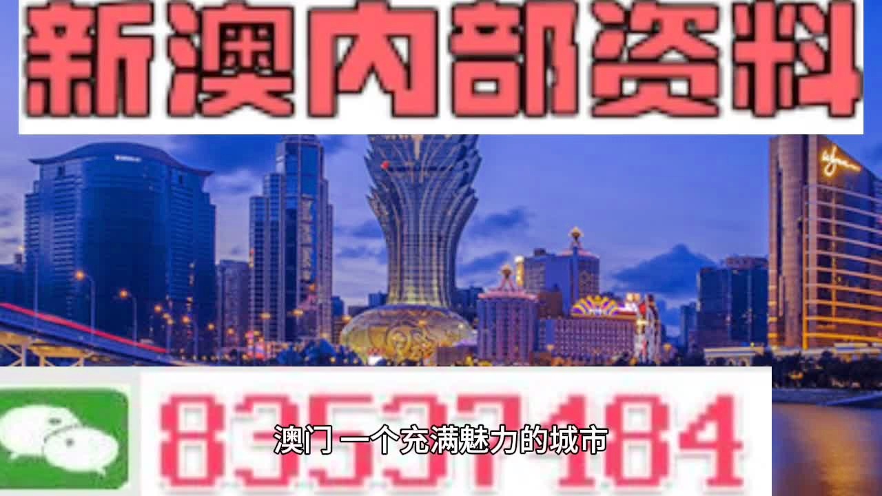 新澳门免费资料_全,安全评估策略_顶级款66.747