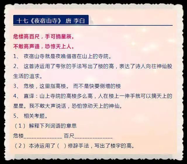 新澳好彩免费资料查询最新版本,最新答案解释落实_QHD版61.350