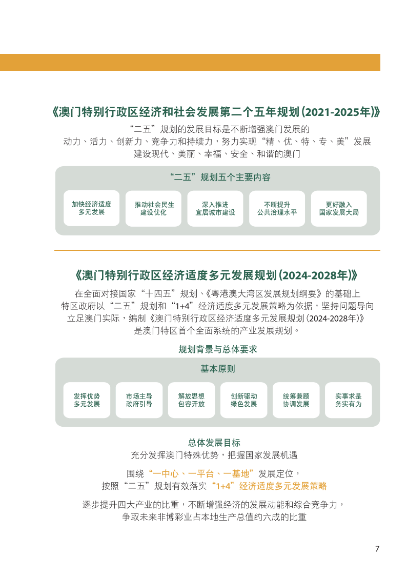 2O24年澳门今晚开码料,平衡性策略实施指导_创意版57.246