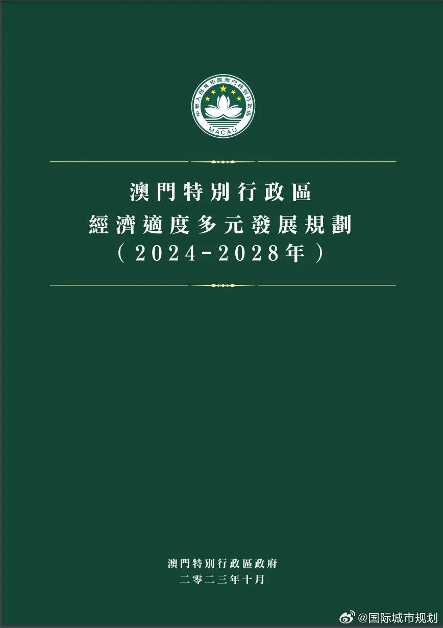 2024澳门免费资料,正版资料,资源策略实施_R版28.476