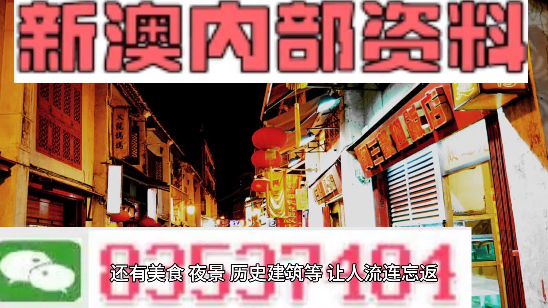 新澳资料免费最新,实地分析考察数据_网页款72.865