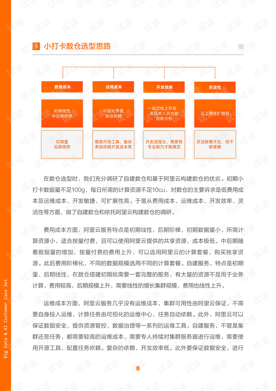 2024新奥正版资料大全,最佳实践策略实施_顶级款49.714