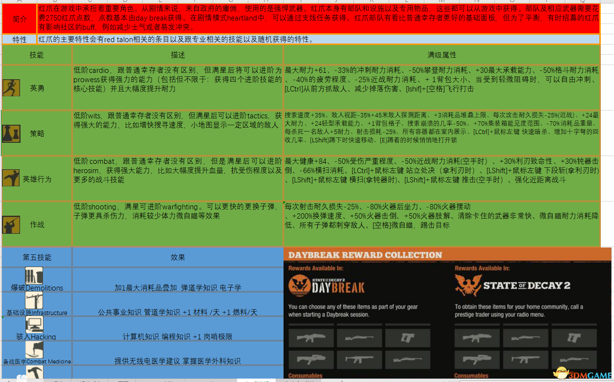 三肖必中三期必出资料,决策资料解释落实_vShop22.97