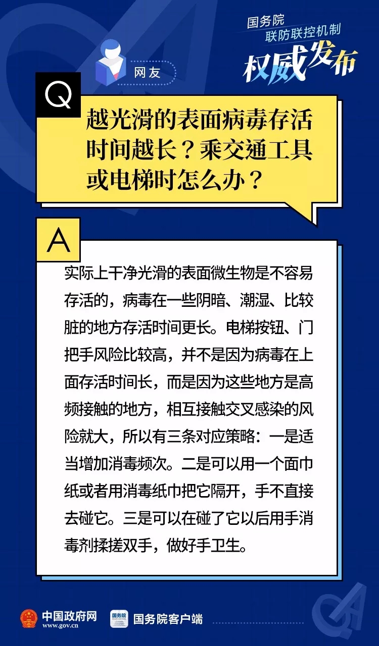 澳门正版资料免费大全新闻,科学解答解释落实_精简版10.536