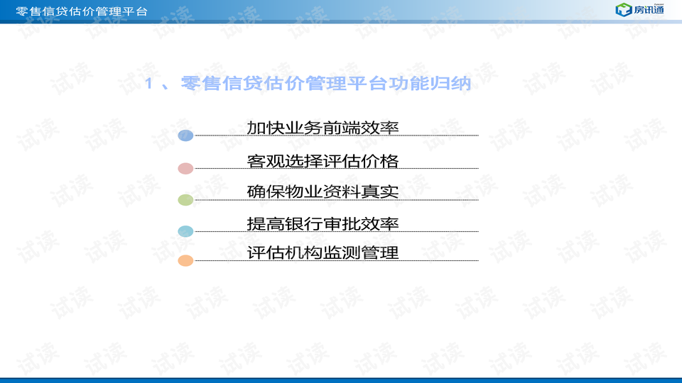 2024管家婆正板资料免费,前沿说明评估_限定版58.513