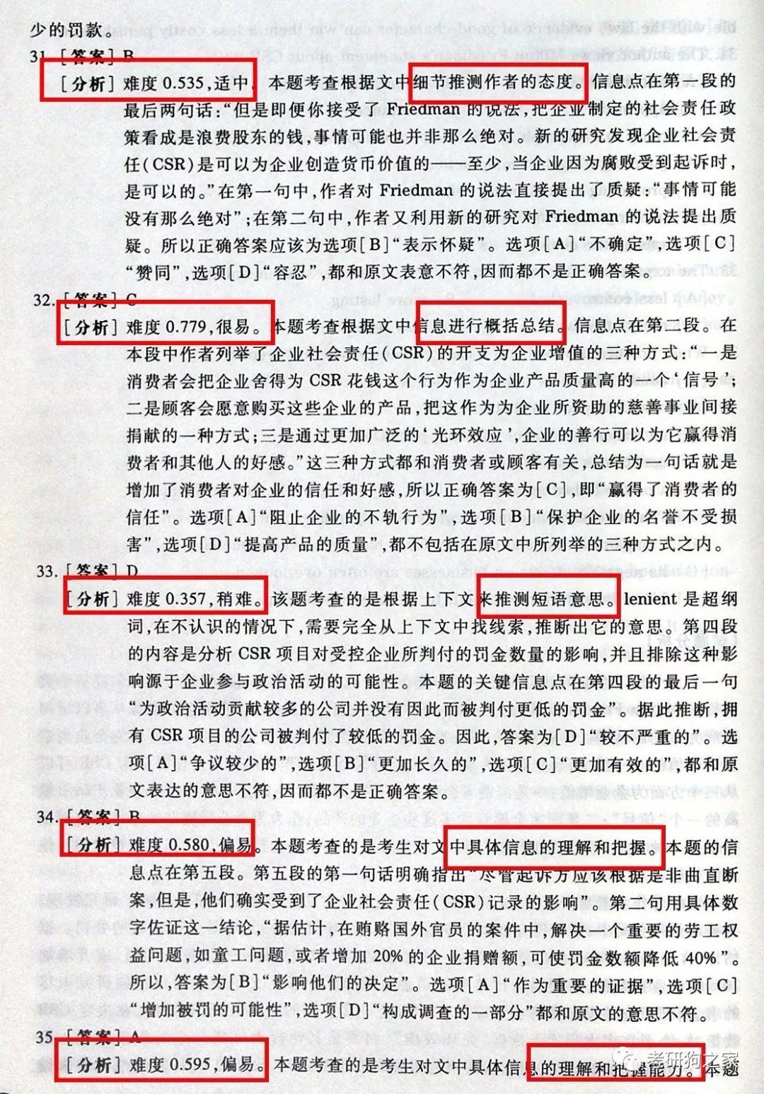 澳门一码一肖一待一中四不像,整体讲解规划_SP75.470