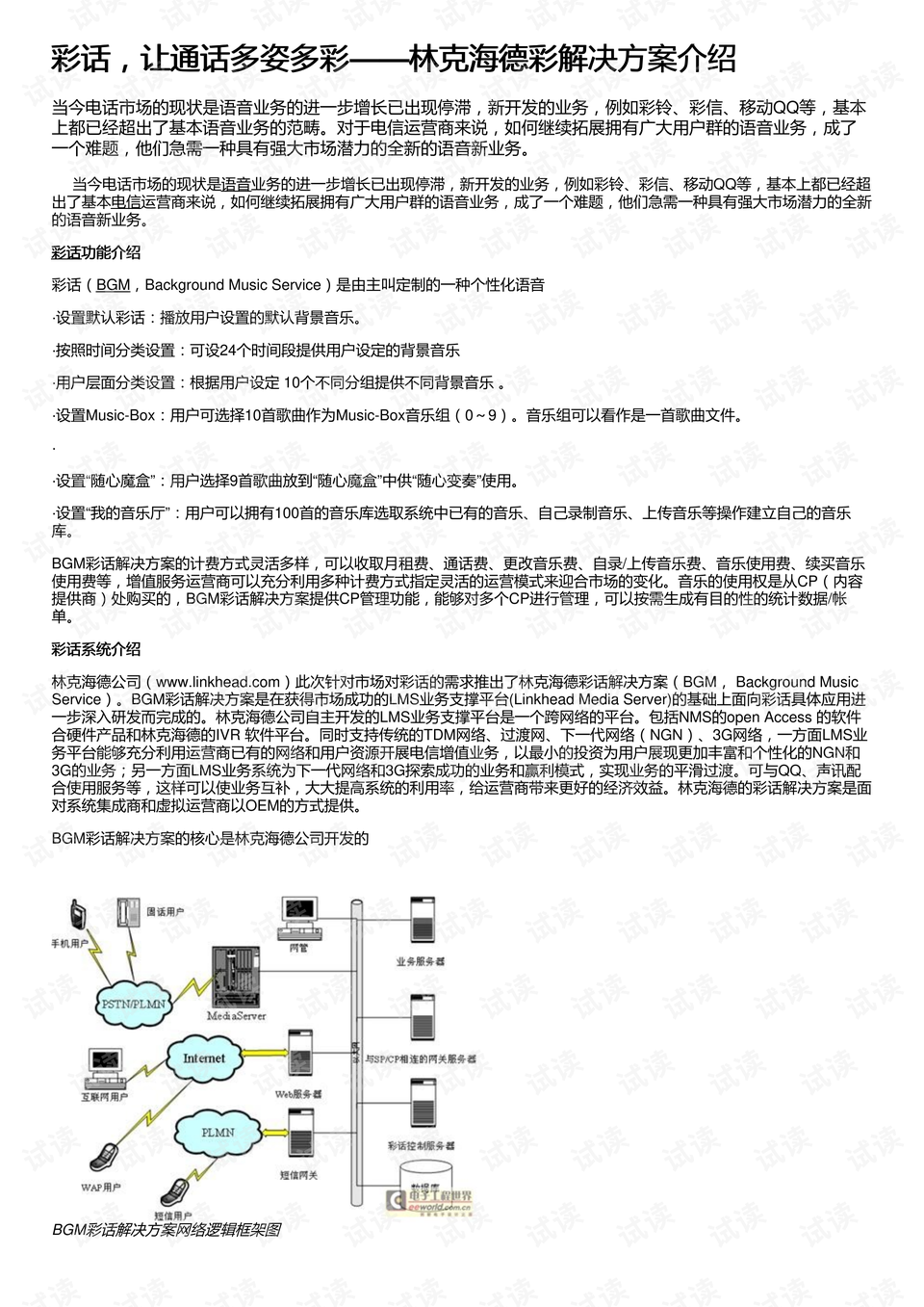 新澳最准的免费资料,最新解答解析说明_Tizen12.320