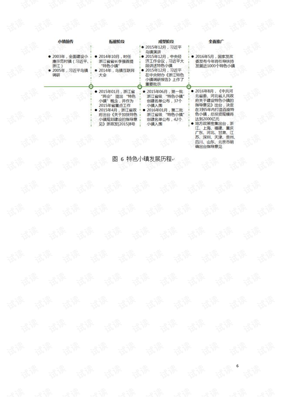 2024年澳门特马今晚,科学解答解释落实_Prime45.162