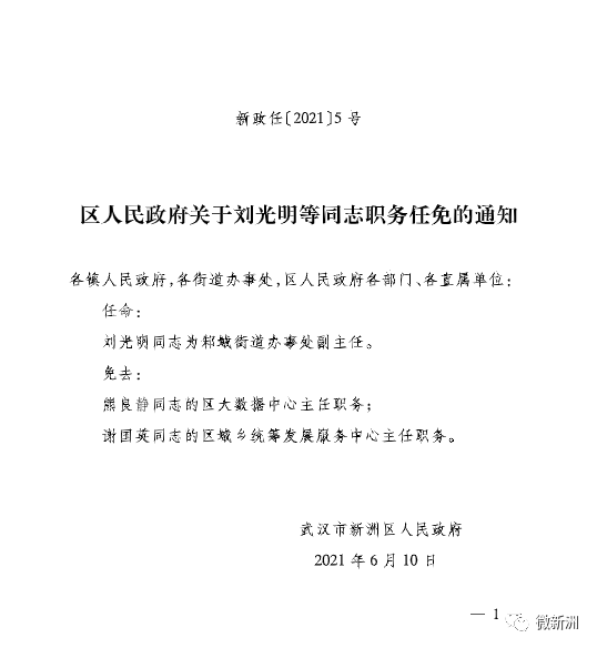 觉恩乡最新人事任命及其深远影响分析