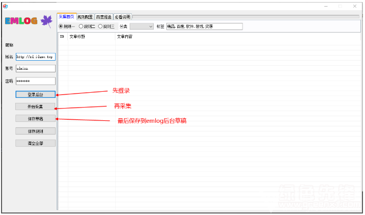 重塑数字时代的资讯获取方式，最新采集网资讯平台上线