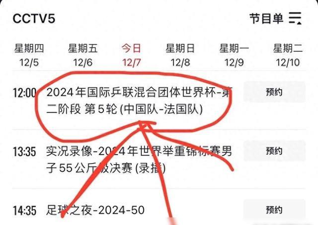 最新足球12强积分榜，群雄争霸，谁将登顶？