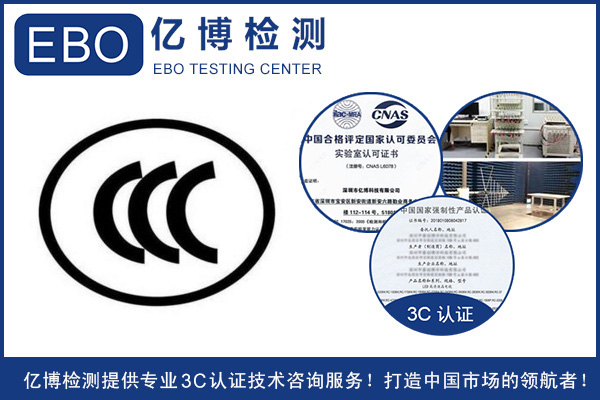 最新3C认证产品目录概览