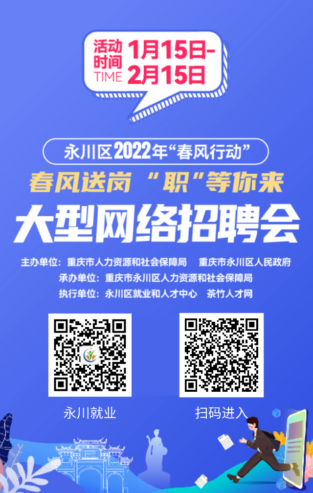 永川区最新招聘动态，黄金职业发展机会来临！