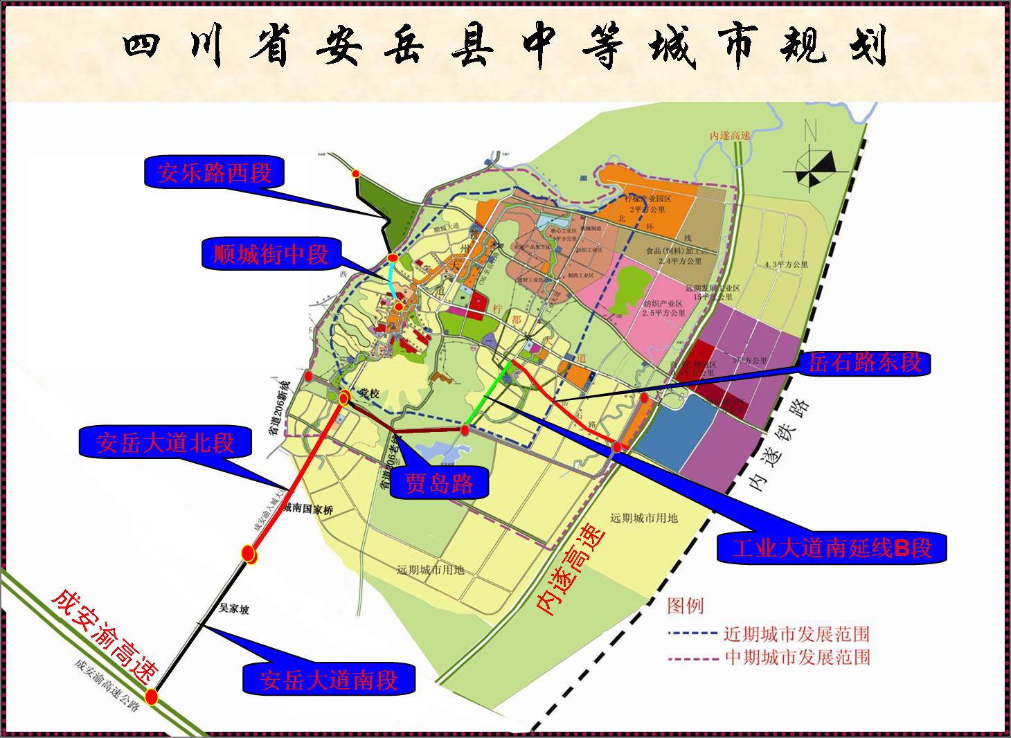 四川安岳最新规划图揭晓，塑造未来城市的宏伟蓝图