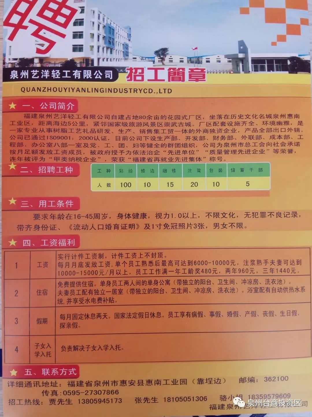 广州最新招工动态，机遇与挑战的并存