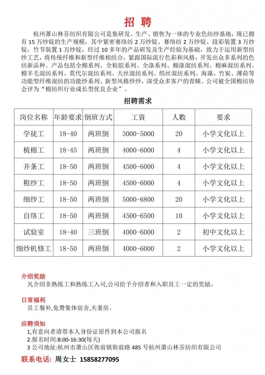 所前镇招工最新信息概览，最新岗位与招聘概述