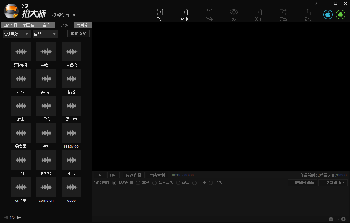 拍大师最新版，功能升级与体验革新揭秘