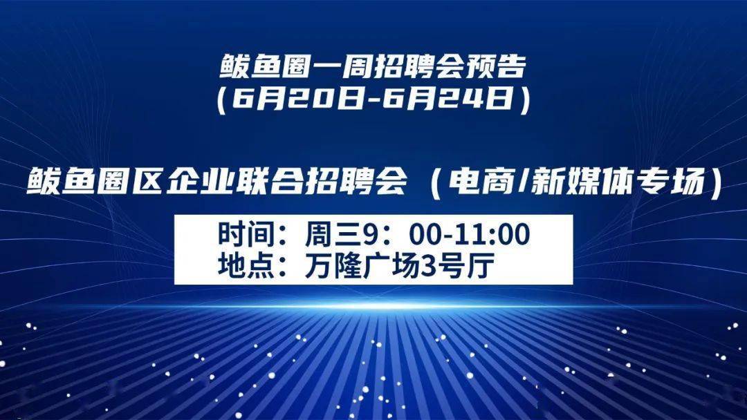 鲅鱼圈招聘网最新招聘信息，职业发展的新天地探索