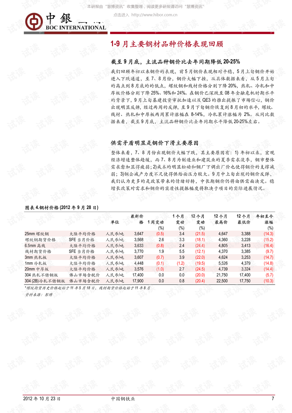 灯花笑最新章节更新，温情与喜悦的探寻